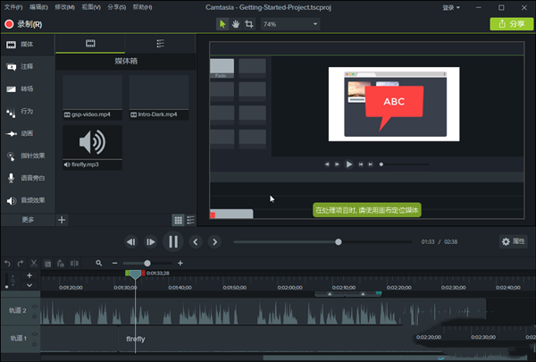 课件视频制作编辑，录屏，老师上课必备Camtasia 2019 注册